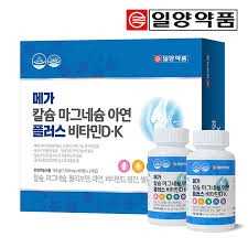 메가 칼슘 마그네슘 아연 비타민D
