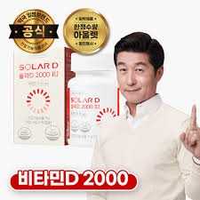 쏠라D 5000IU