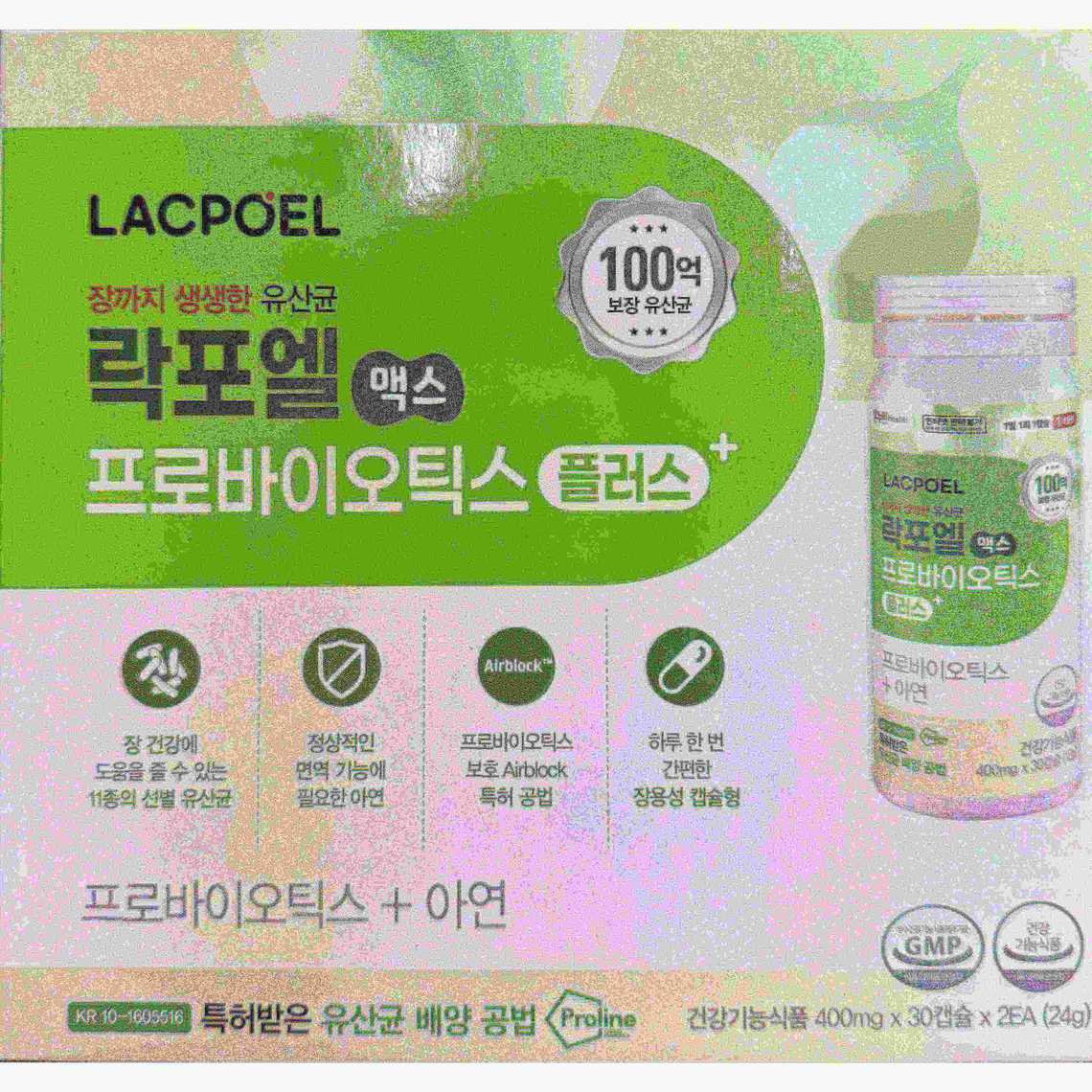 12종락포엘맥스유산균