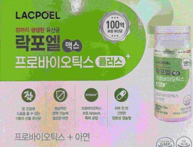 12종락포엘맥스유산균