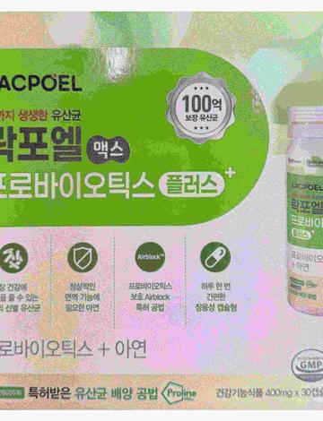 12종락포엘맥스유산균