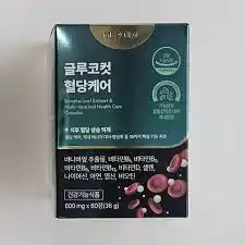 글루코컷 혈당케어