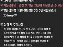 홍삼추출효소처리분말