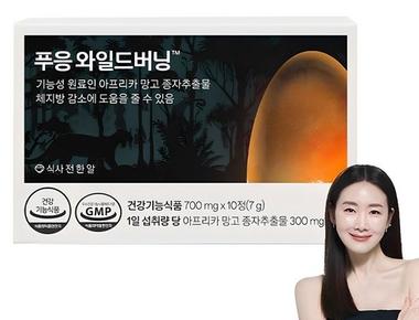 푸응 와일드버닝