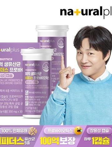 100억 생유산균 비피더스 프로바이오틱스 장용성캡슐