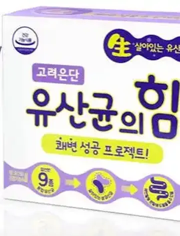 퍼멘텀혼합유산균