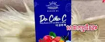 Da Colla C 다 콜라 씨