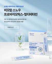 Biomom Snow Gently Dietary Supplement Product