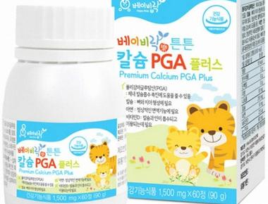 칼슘 PGA
