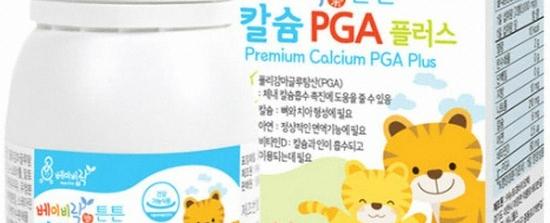 칼슘 PGA