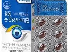 눈 건강엔 루테인 비타민A