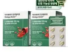 닥터세리티 징코빌리프