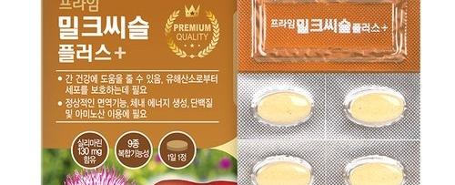 밀크씨슬 프라임(전량수출용)