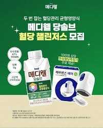 매일매일 혈당관리