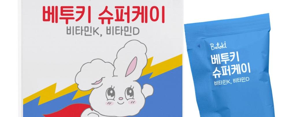 베투키 슈퍼 케이