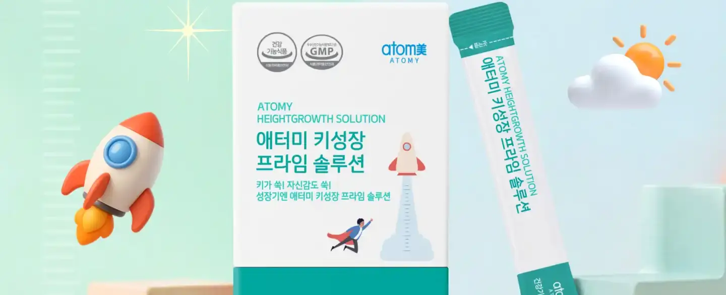 애터미 키성장 프라임 솔루션
