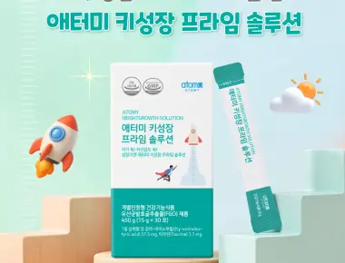 애터미 키성장 프라임 솔루션