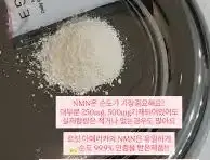 우리샵 엑티나드(ActiNAD)