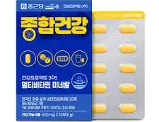 멀티비타민미네랄 365