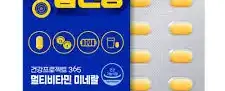 멀티비타민미네랄 365