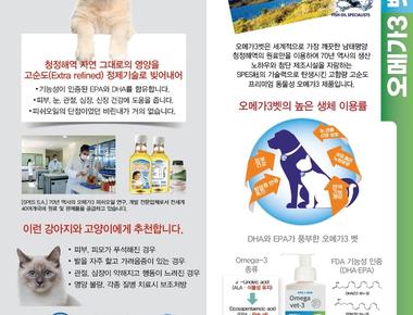 Omega-3 Fatty Acid(수출용)