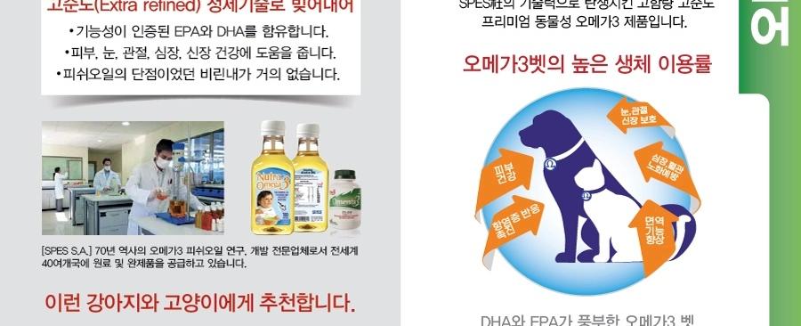 Omega-3 Fatty Acid(수출용)