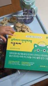 우리아이 면역비책 이뮨파파