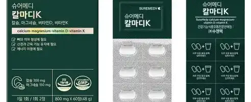 슈어메디 칼마디K