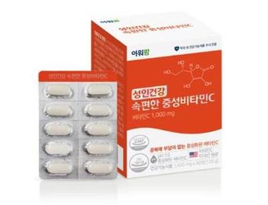 속이편한 중성비타민C