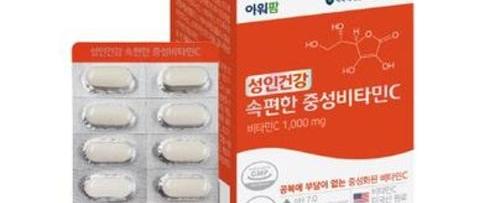 속이편한 중성비타민C