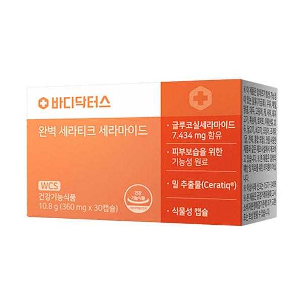 밀 추출물(Ceratiq®)