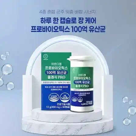 4종혼합유산균디엠(DM)-2000
