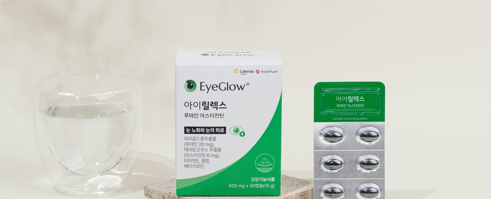 아이릴렉스 루테인 아스타잔틴
