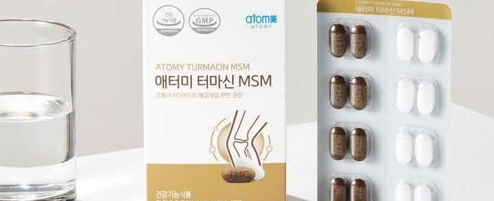애터미 터마신 MSM(러시아수출용)