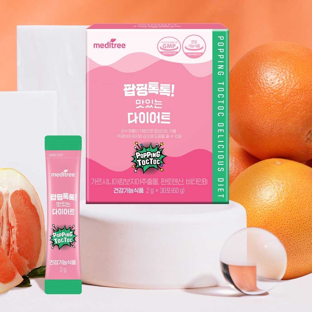 팝핑톡톡 맛있는 다이어트