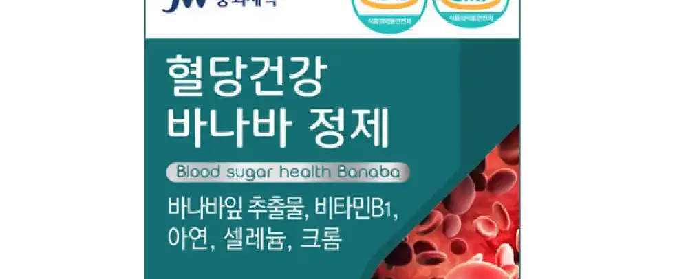 와사비 바나바 정제