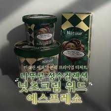 생각나 프리미엄
