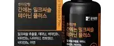 테아닌 플러스