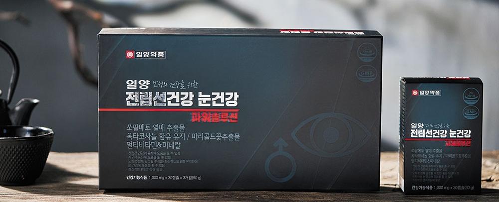 전립선건강 눈건강