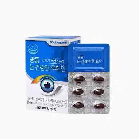 광동 루테인