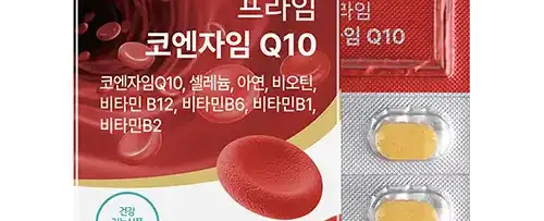 프라임 코엔자임 Q10
