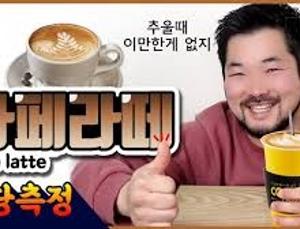 혈당 카페라떼맛
