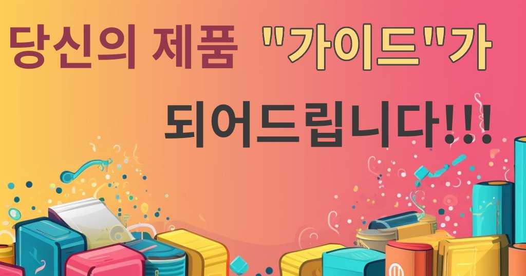 당신의 식재료 저렴한 가격 확인!! smart-guide.co.kr 바로가기