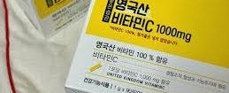 좋은습관 영국산 비타민C 1000mg