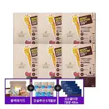 키성장 솔루션 & 홍삼스틱젤  리 딸기맛