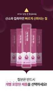 고업 액상 철분