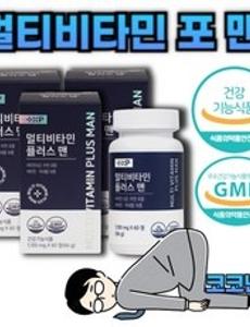포유포맨 MAX BOOSTER