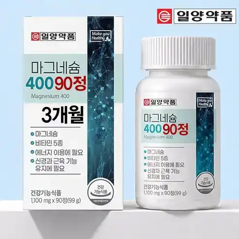 일양 마그네슘 400