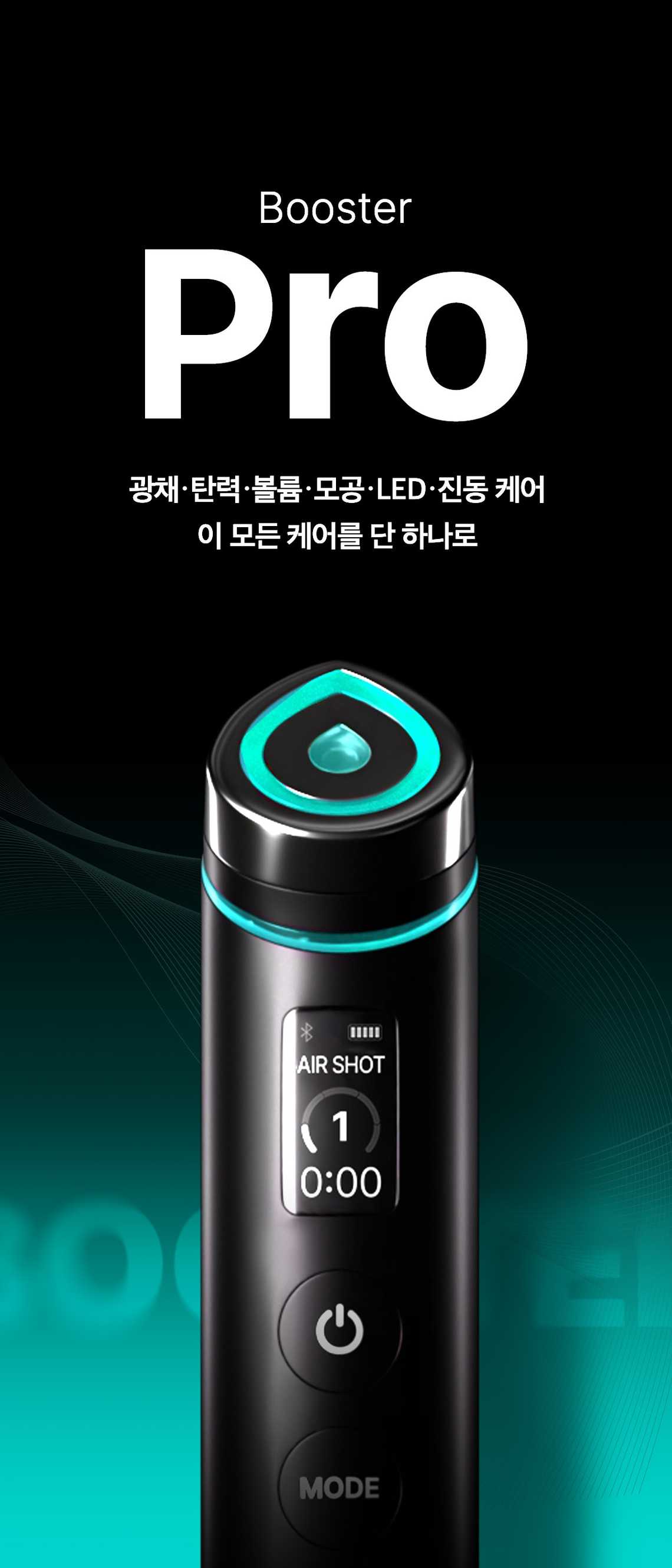 에이지 포뮬라 부스터 AG Formula Booster