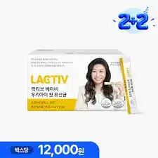 락티브 베이비 우리아이 첫 유산균